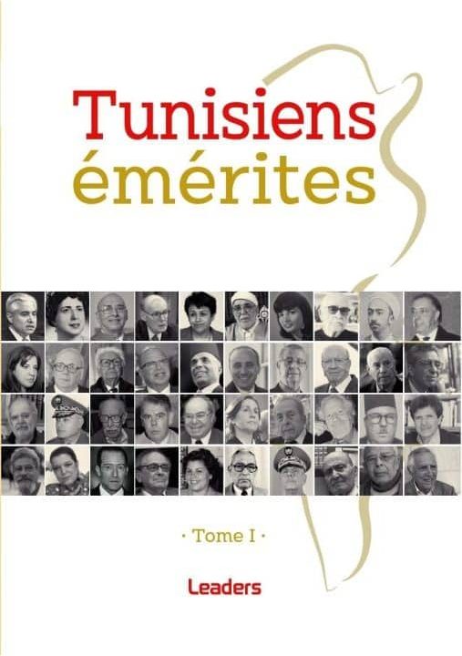 Tunisiens émérites